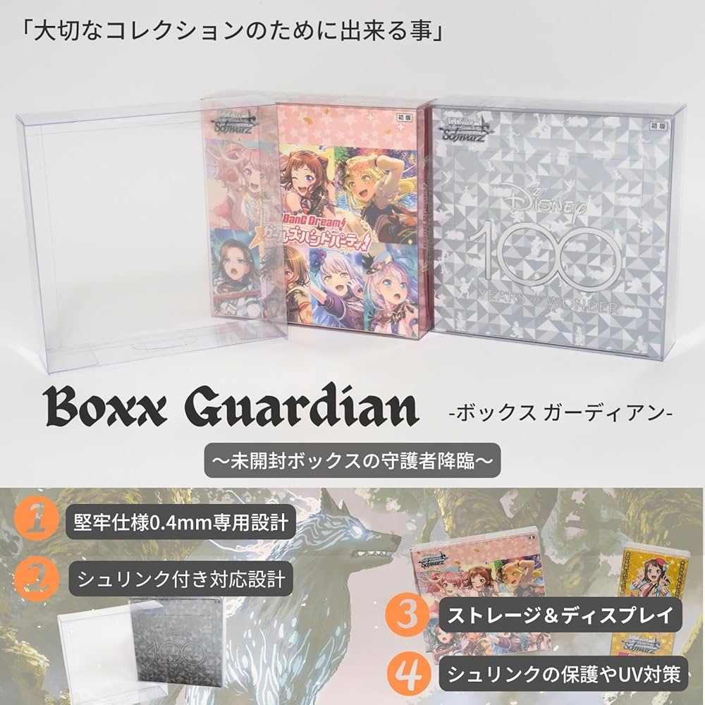 Amazon.co.jp: EYESRAIL Boxx Guardian ヴァイスシュヴァルツBOX